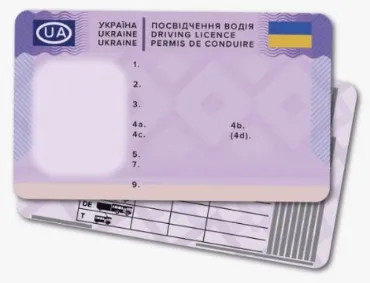 Получение водительских прав в Украине